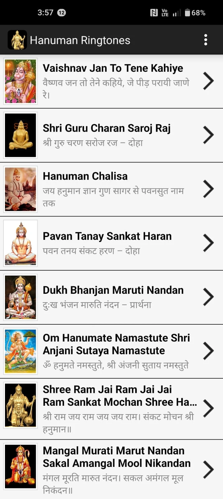 Hanuman Ringtones screenshot